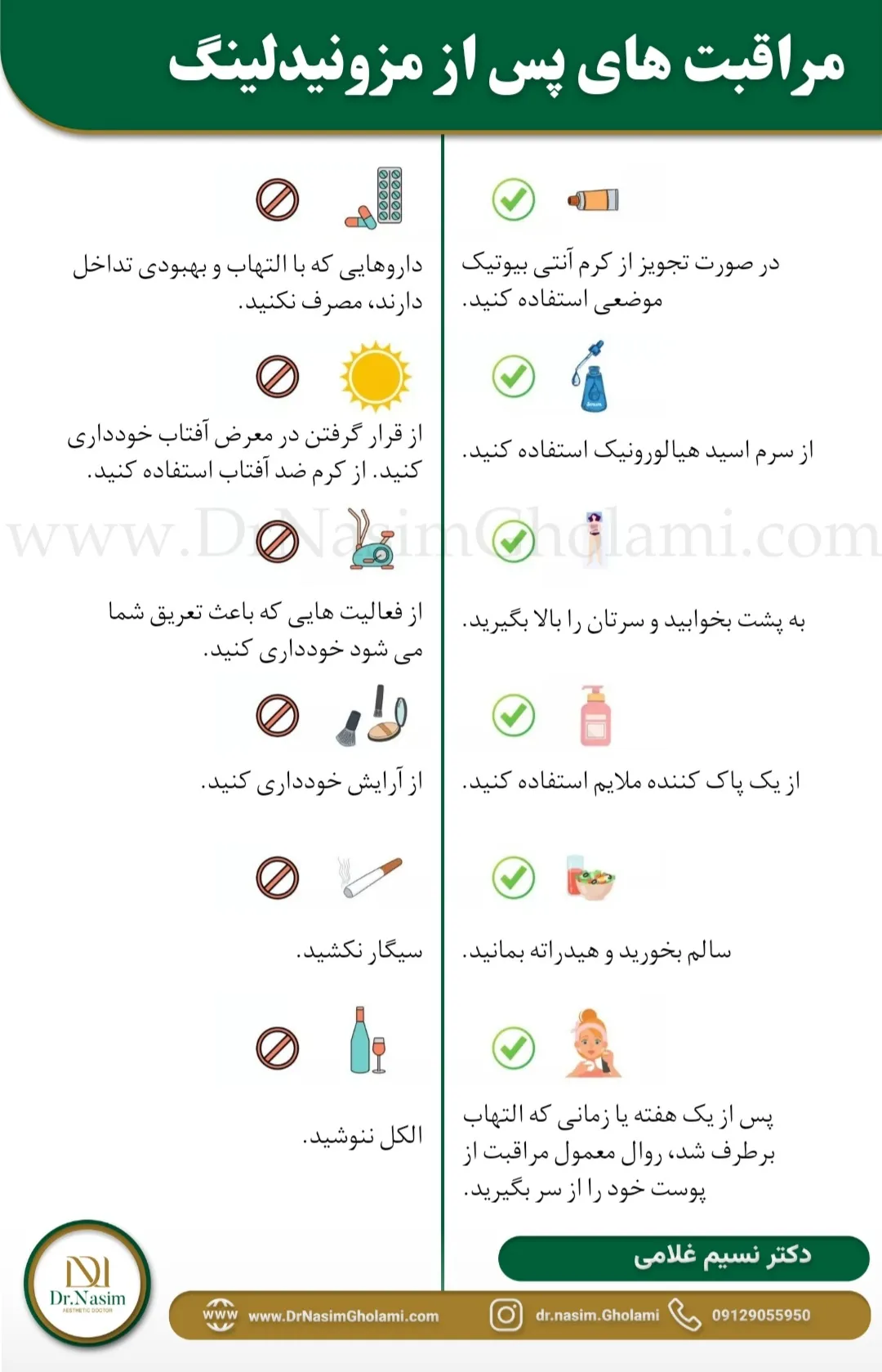 مراقبت های لازم پس از انجام عمل مزونیدلینگ