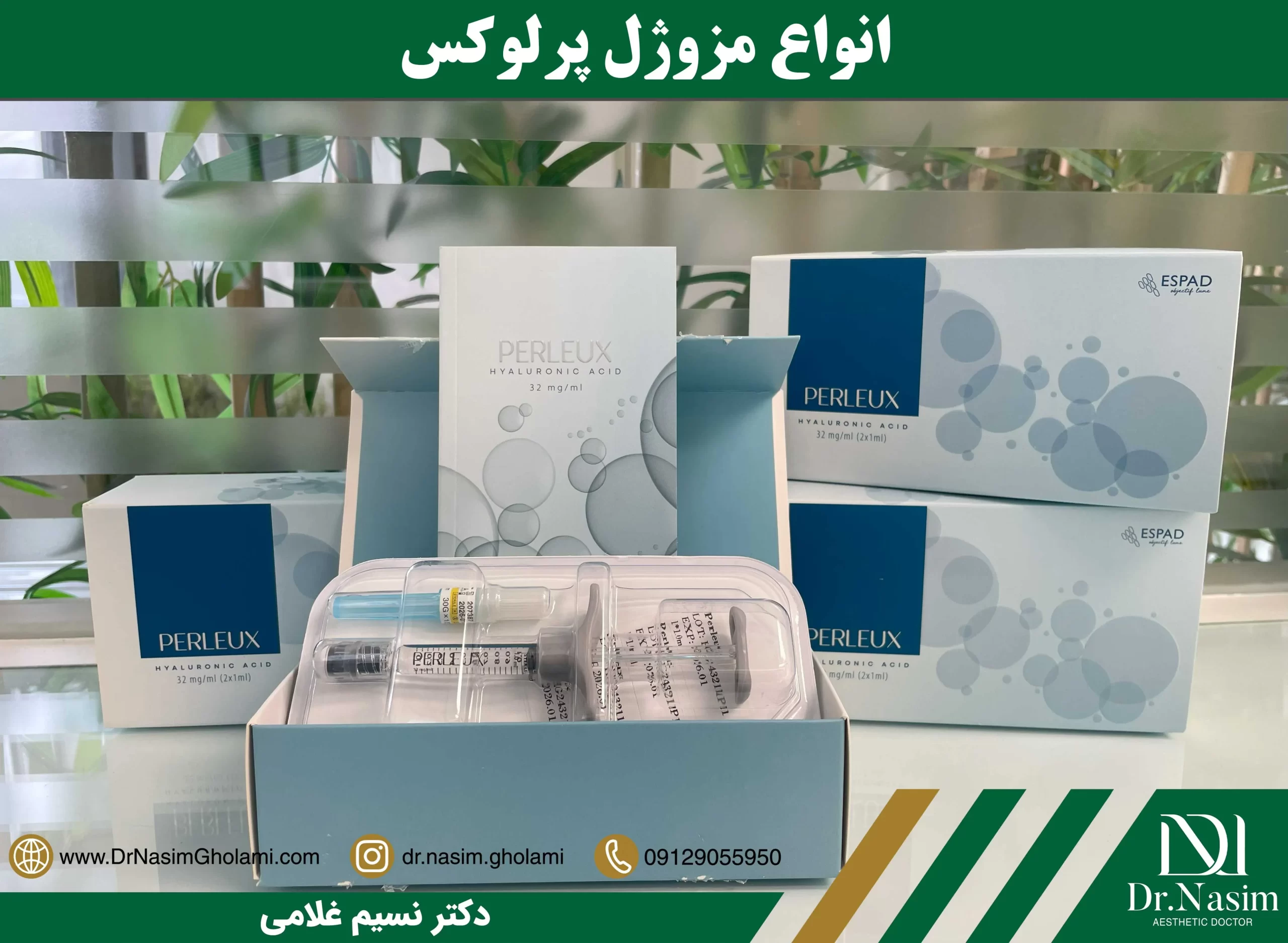 انواع مزوژل پرلوکس