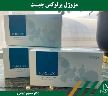 پرلوکس چیست